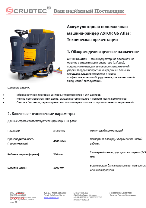 Обложка презентации Soteco GS 3/78 CYC